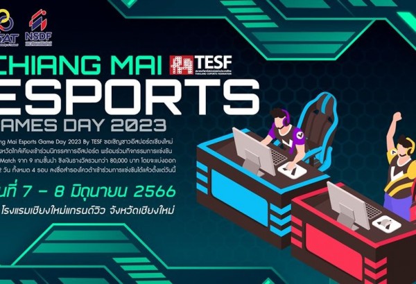 ขอเชิญร่วมสมัคร CHIANG MAI ESPORTS GAMES DAY 2023